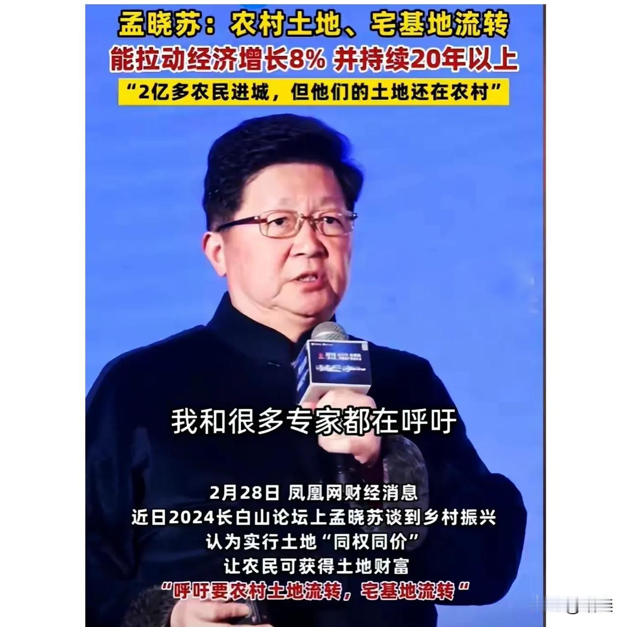资本跟买办们表面忧国忧民，实际上已经开始推动土地兼并了。
中国跟西方国家有个很大