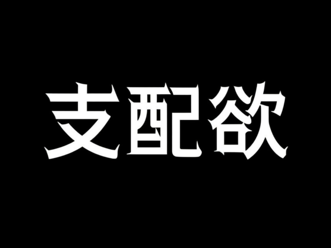 把字体单独扣出来了  需要自存都是黑色背景  剪辑美工都可用网盘存见plq马嘉祺