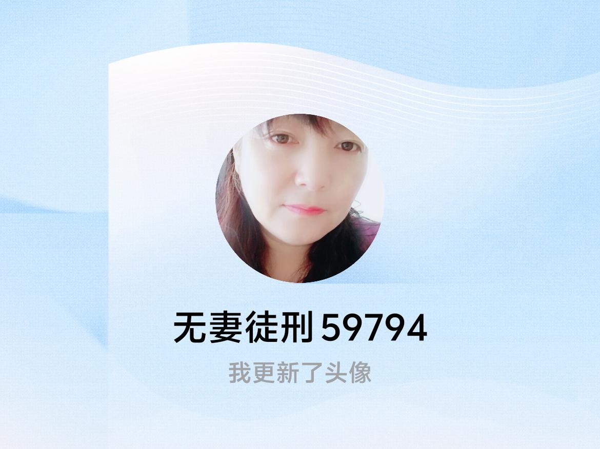 快来看看我新换的头像吧