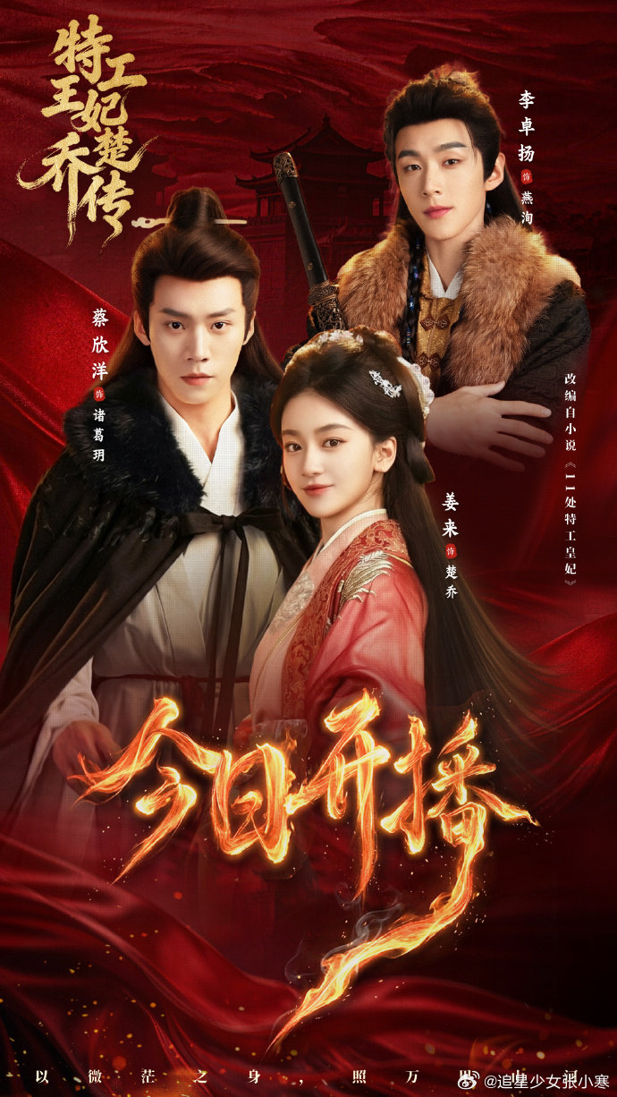 姜来版楚乔满眼都是狠劲谁还没看姜来版楚乔！开局满级战力，反杀苍狼王、拆招诸葛玥，