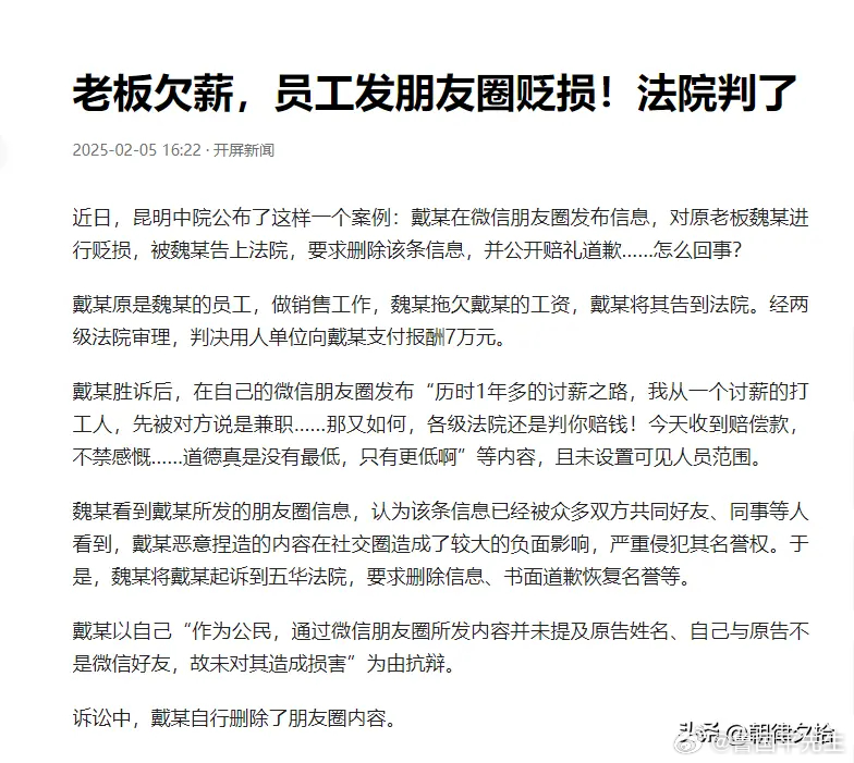 云南昆明，一男子起诉老板讨回了被拖欠了1年的7万元工资，高兴之余发了条朋友圈感慨