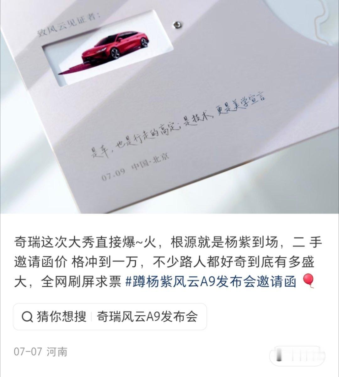 奇瑞活动的名额这么贵！