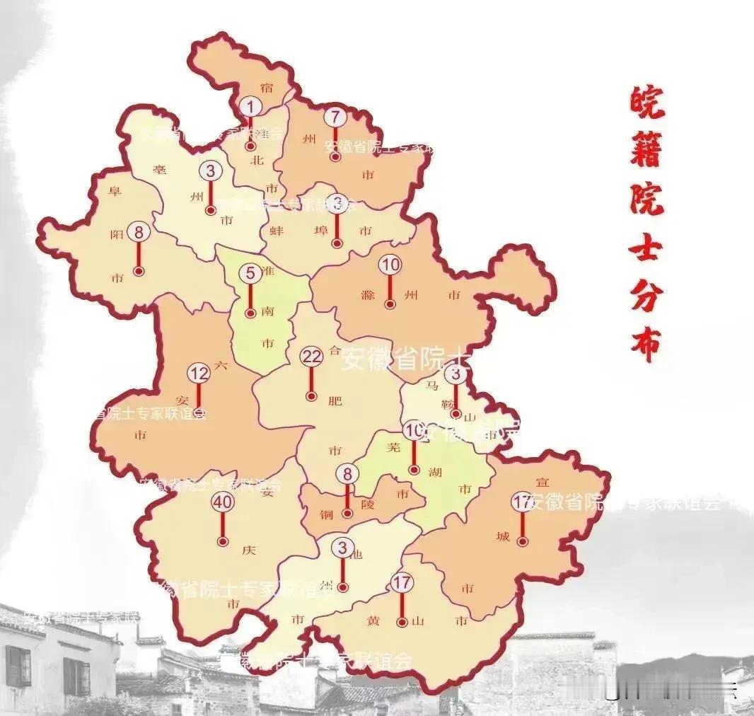 安徽16市最新版院士分布图来了
安庆是真厉害，也是最可惜的城市。