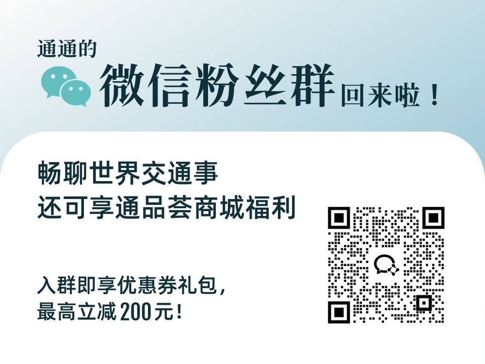 通行线·趣玩 继像素排版工具和报站机之后，今年通通正加紧打造像素生态的新伙伴——