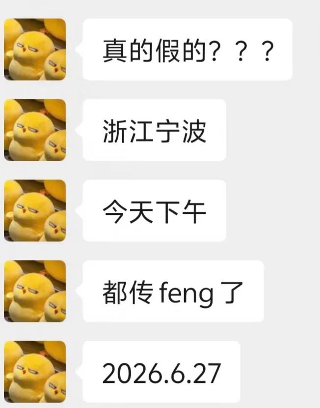 宁波发生啥事了
宁波发生什么了台风来啦 实在不敢相信这是真的
2026.6.27