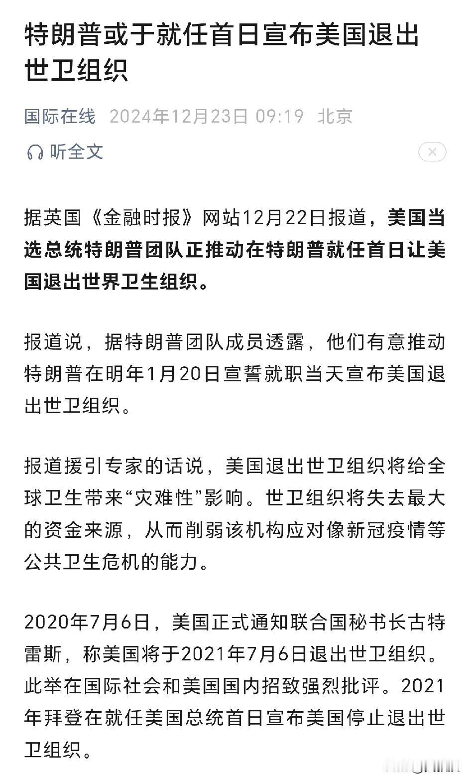 特朗普
就是人类的灾难