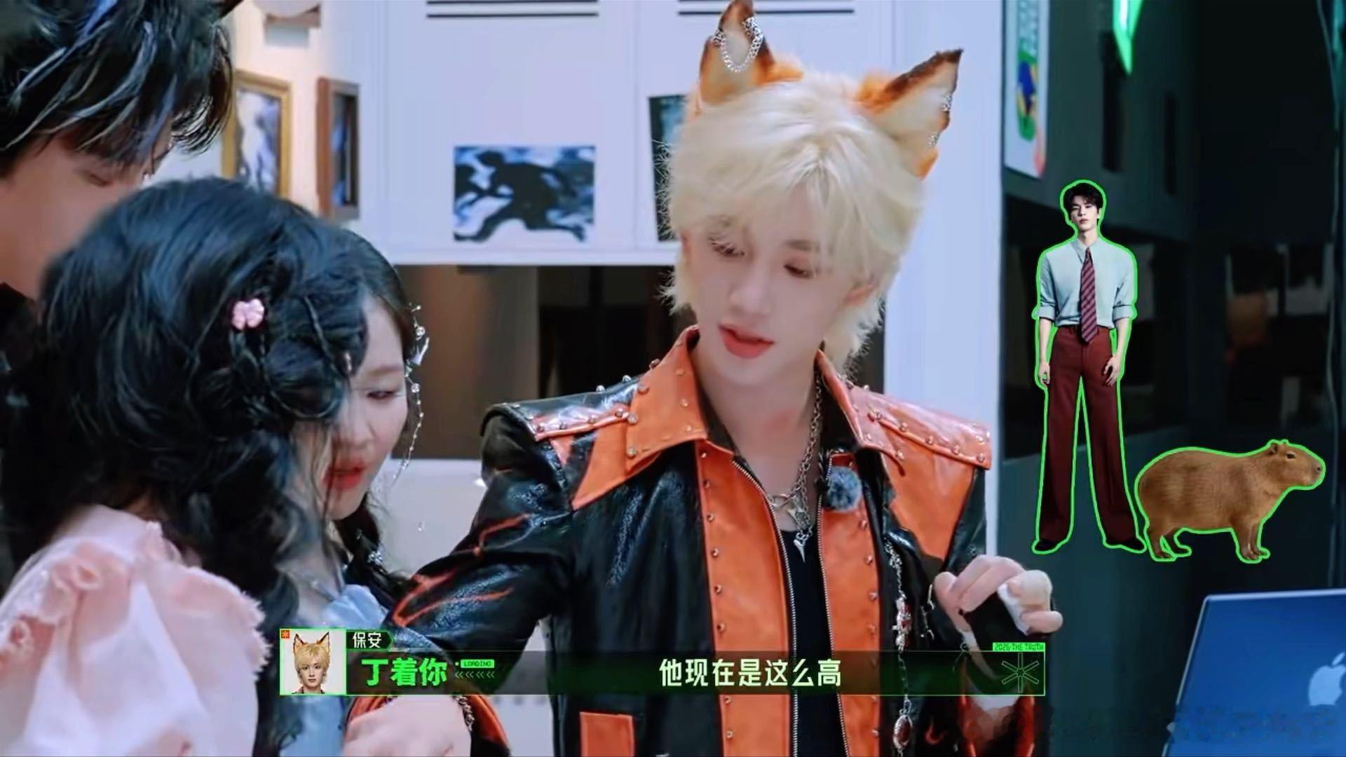 章若楠听到张凌赫会变矮的反应 张凌赫的设定是会逐渐卡皮巴拉化，身高也要缩水。章若