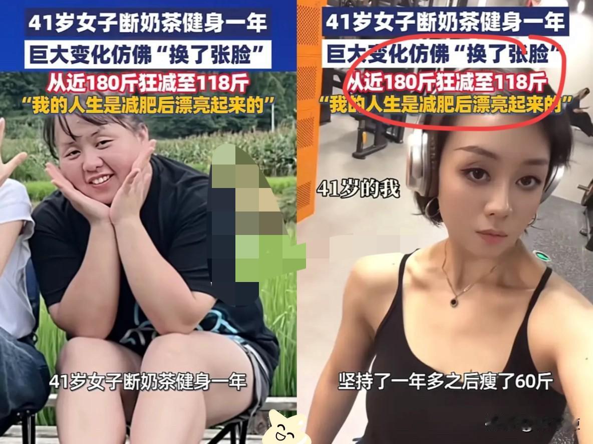 “太有毅力了！”贵州贵阳，一女子因过度肥胖，被医生严肃建议减肥后，开始狠心戒奶茶