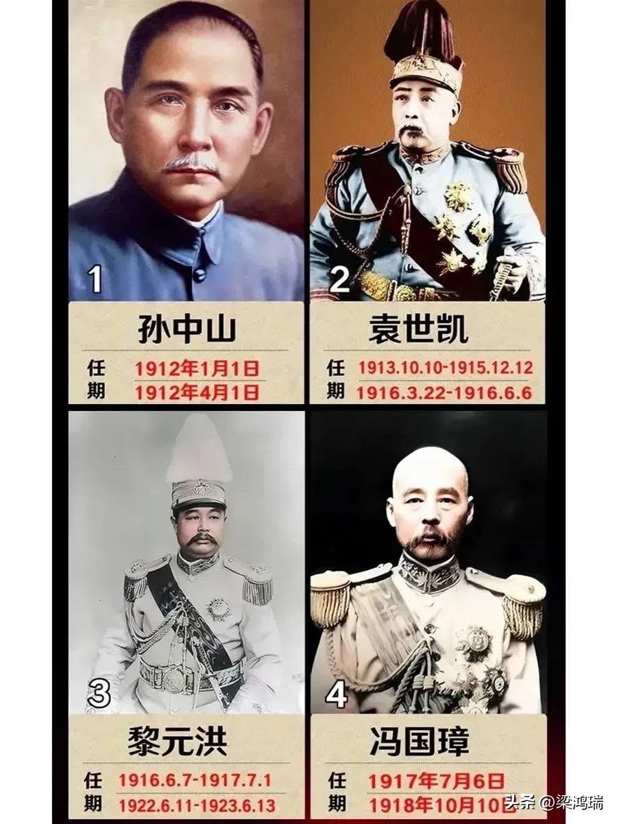 从1911年到1949年，短短38年时间就有20位当权者，可谓是走马观花，他们怎