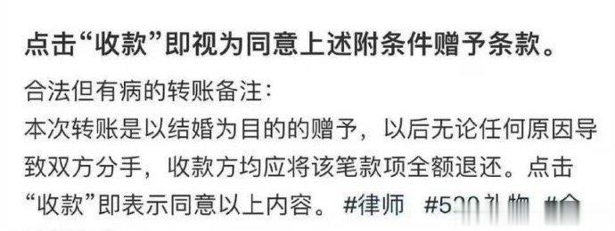 给对象的这种转账备注，你怎么看？ ​ ​​​
