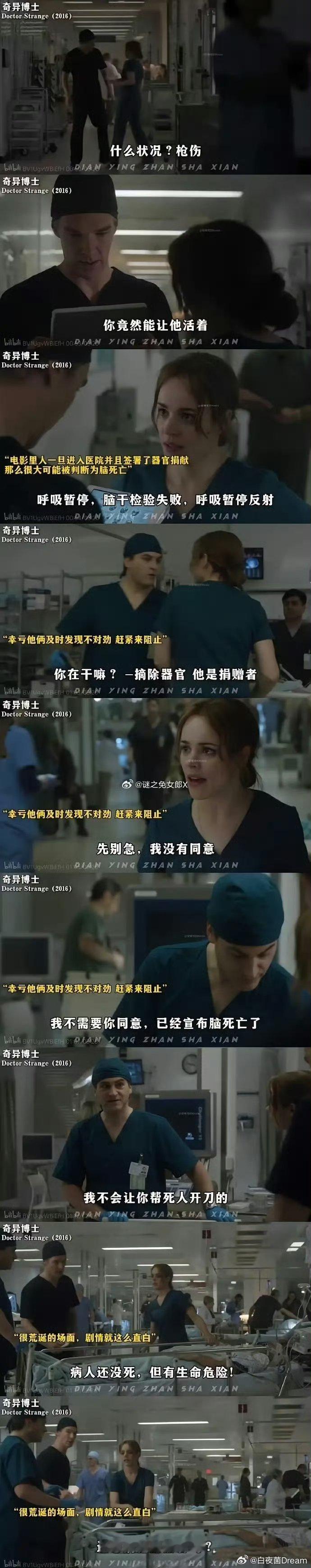 自从有了美国斩杀线这个概念，瞬间看懂了很多美剧的剧情。这是2016年的《奇异博士