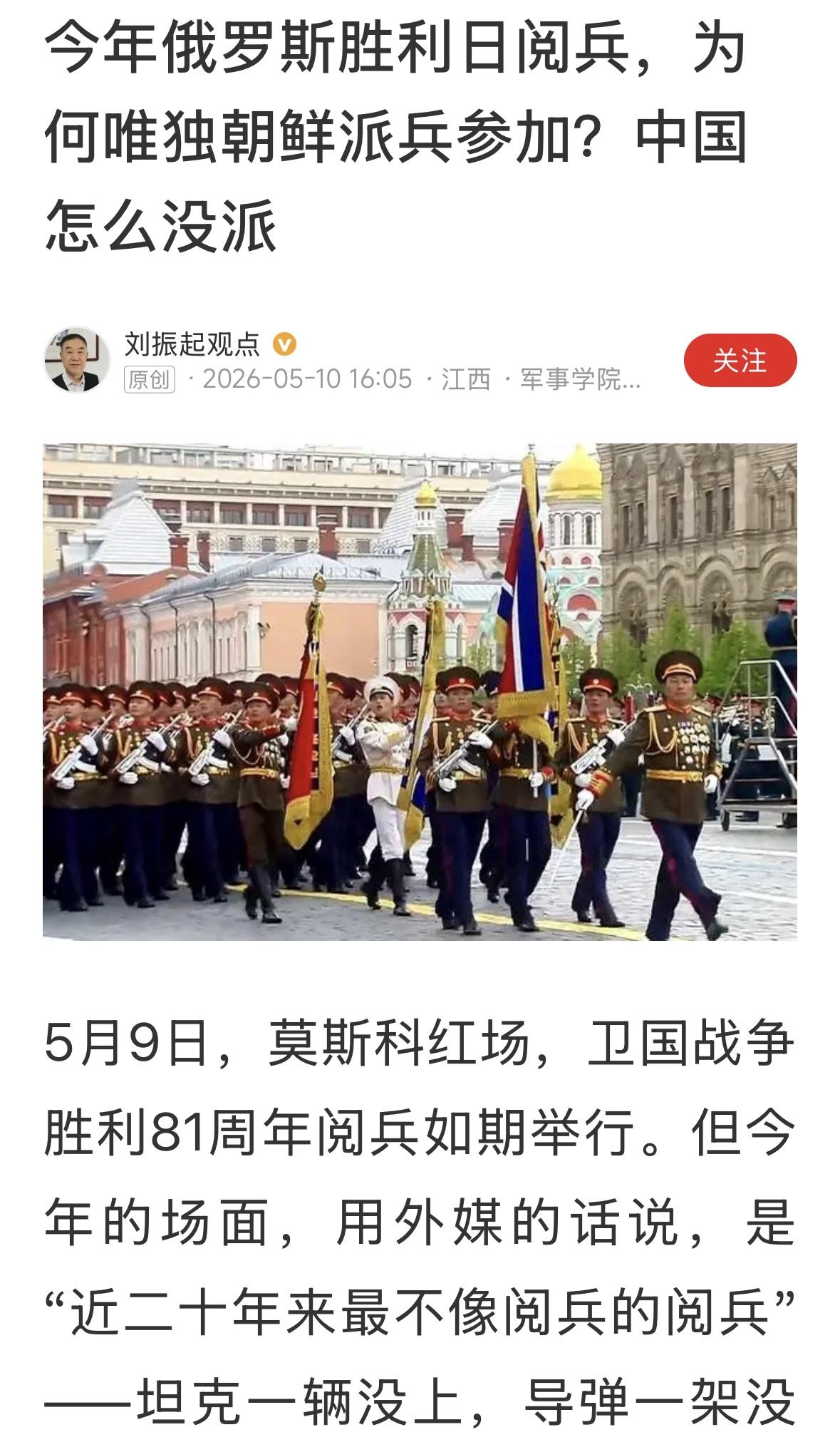 杜文龙说，今年是袖珍阅兵，这可能是中国三军仪仗队没有参加番原因，