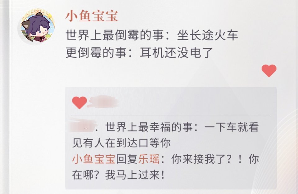 听到来接他，委屈小鱼秒变开心小鱼 