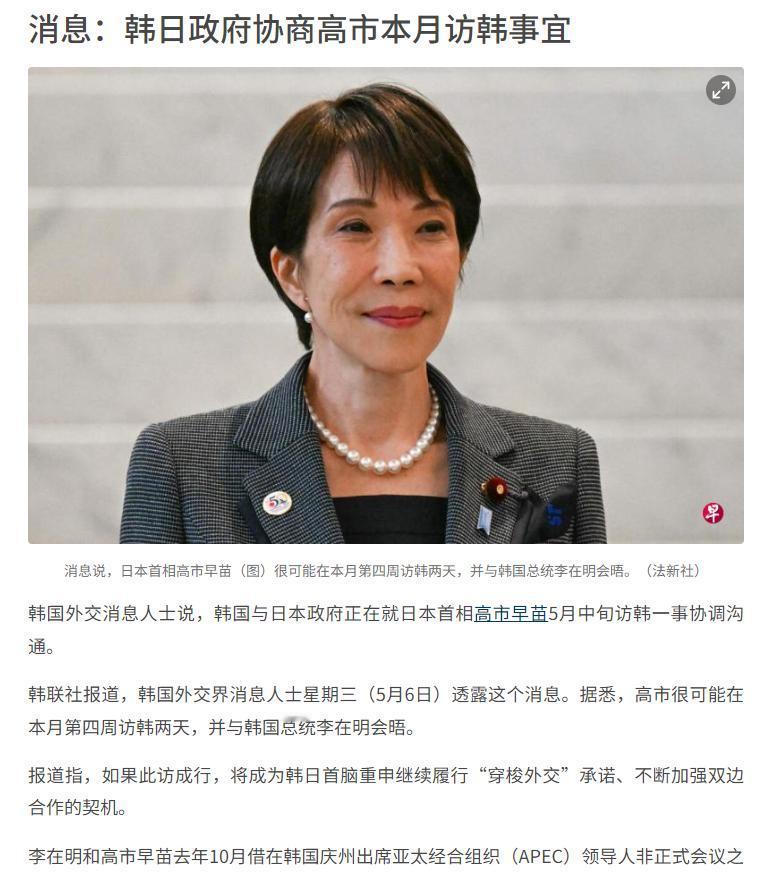 韩日关系迎来关键变化！！短短半年时间，两国首脑三次密集互动！谁能想到，这对斗了几