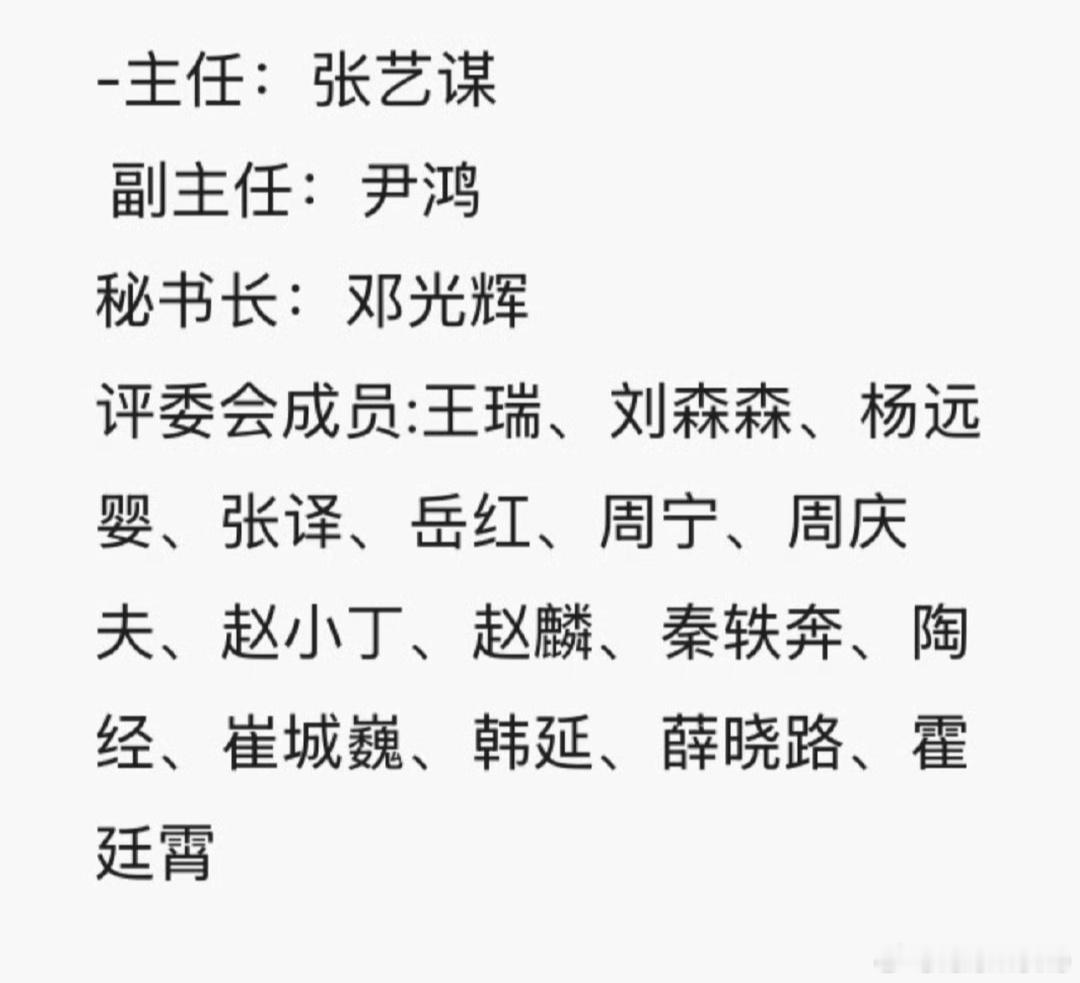 金佳奖、张易谋、惊蛰有奖，影视门阀。