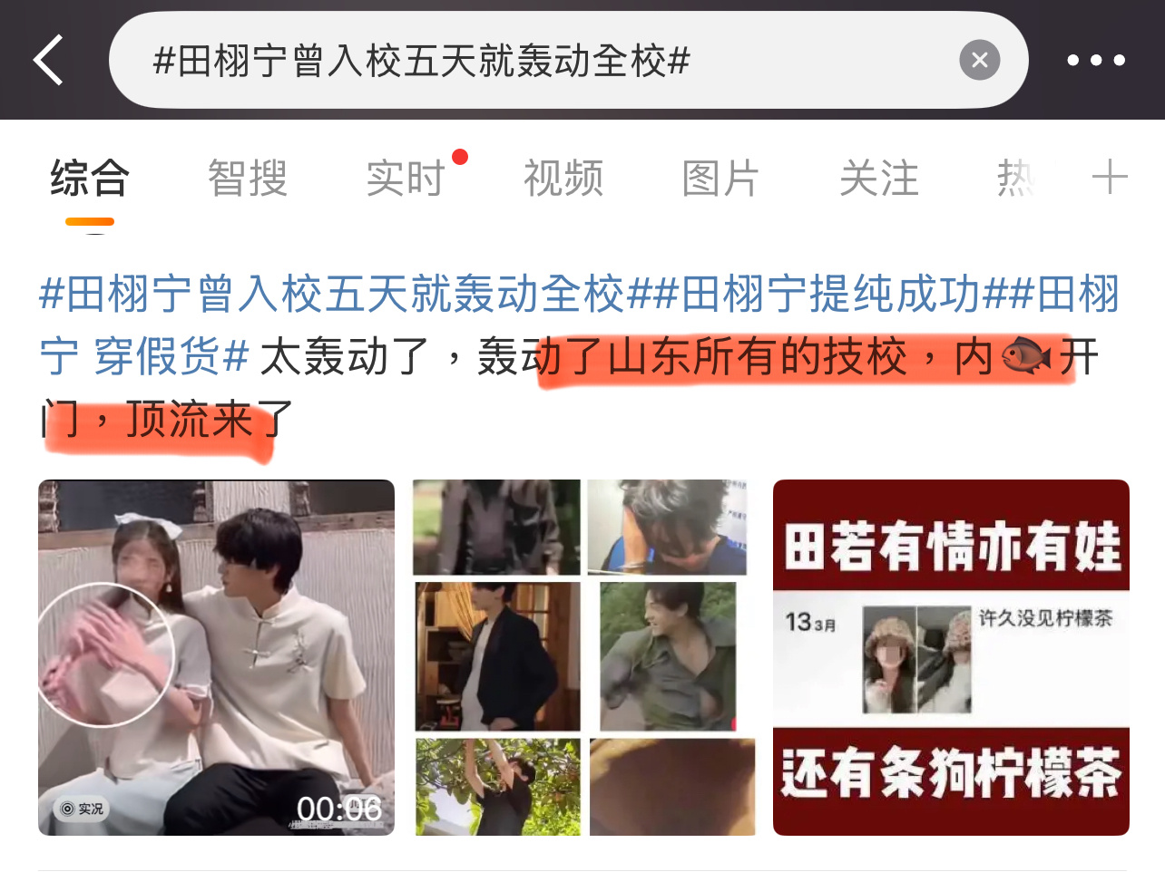顶流来了？[淚奔][淚奔][淚奔]曝田栩宁在低调上表演课田栩宁曾入校五天就轰动全