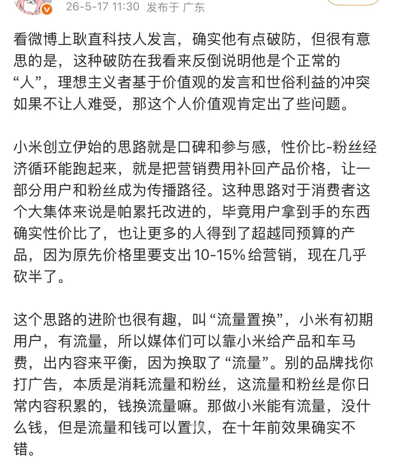 科普一下啊，一个正常手机企业的营销费用，一般是3~8%，很少有10-15%的。小