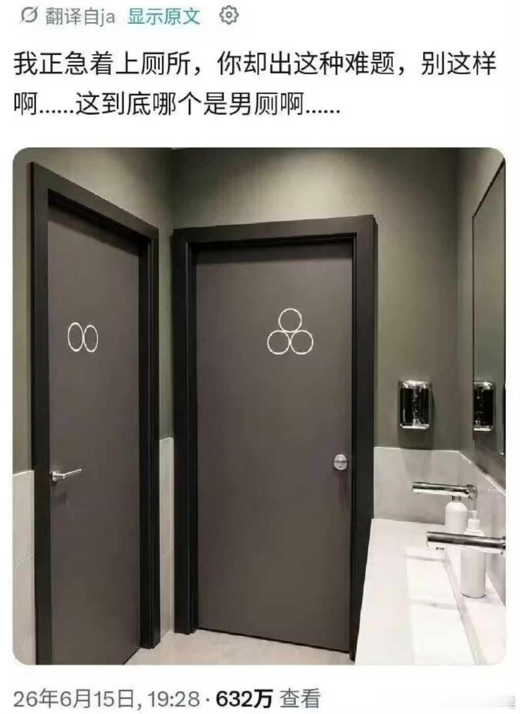 推门进去，听到大声叫流氓啊，就不是男厕