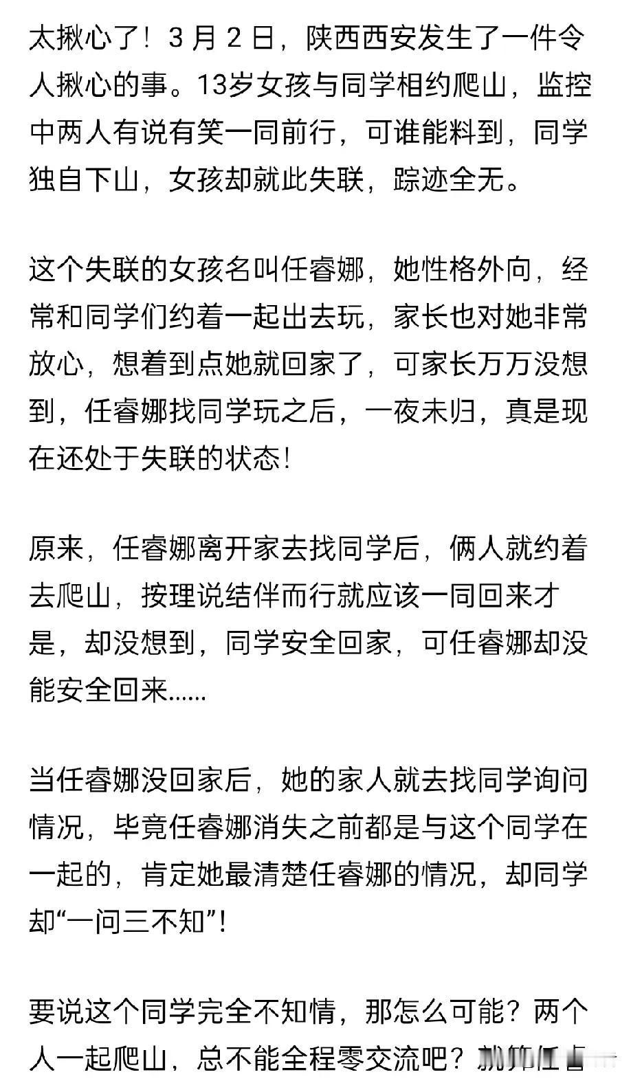 现在的孩子，思想认知有问题。
就和花为媒里的阮妈妈的唱词唱的一模一样：
（张唱）