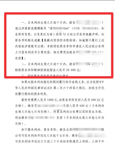 然后倒回李阳的这个诉讼。法院判定，李阳前妻的“李阳暴力殴打子女”等言论无充分证据
