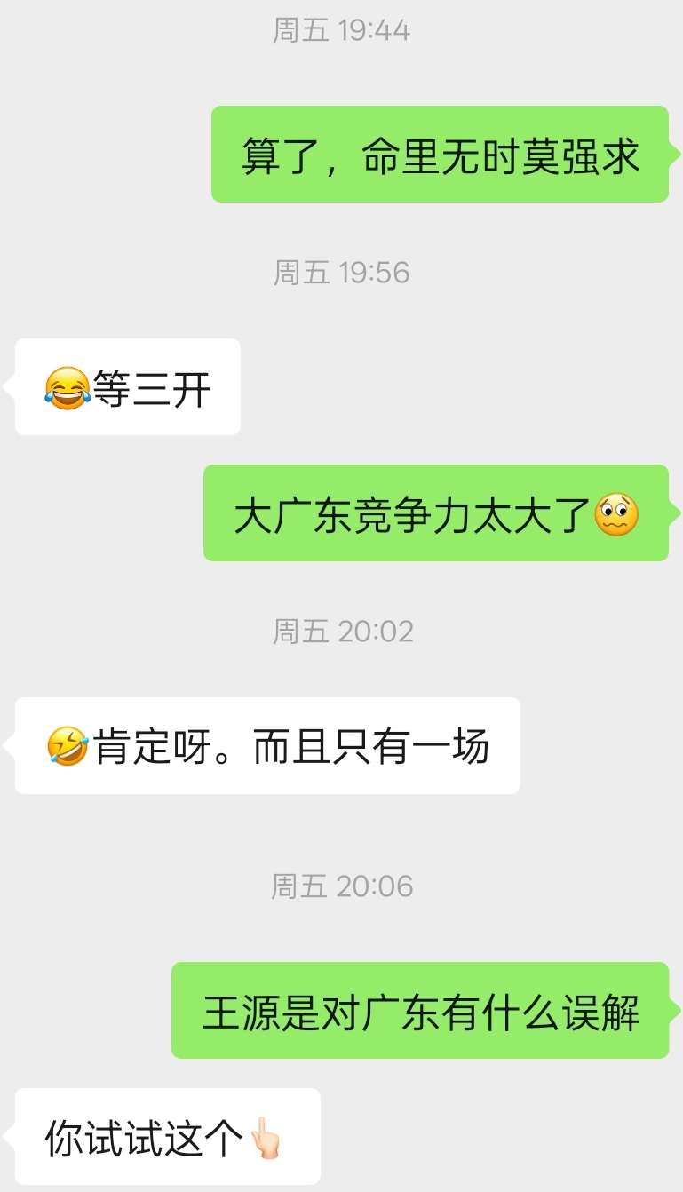 深圳我就这样错过了吗？我还想顺便去看海呢