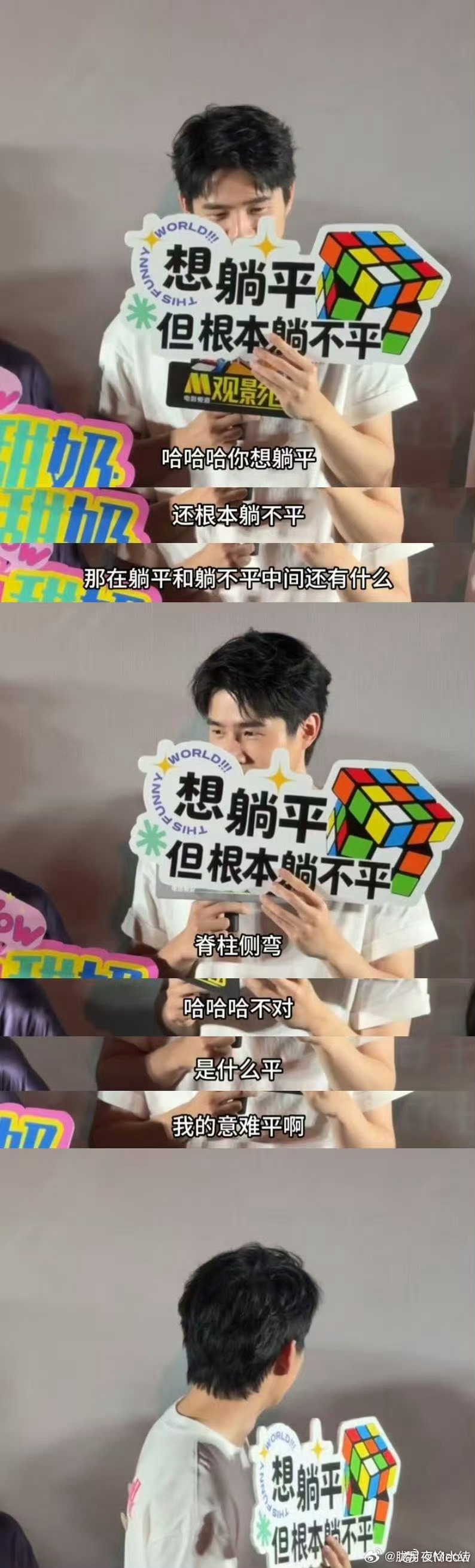 刘昊然解读魔方小姐角色演绎刘昊然把角色的钝感拿捏得刚刚好，疲惫却没有彻底消沉，保