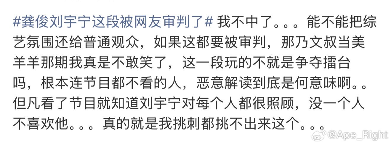 地球超新鲜观众为刘宇宁发声地球超新鲜观众发声 地球超新鲜观众为刘宇宁发声，好的龚