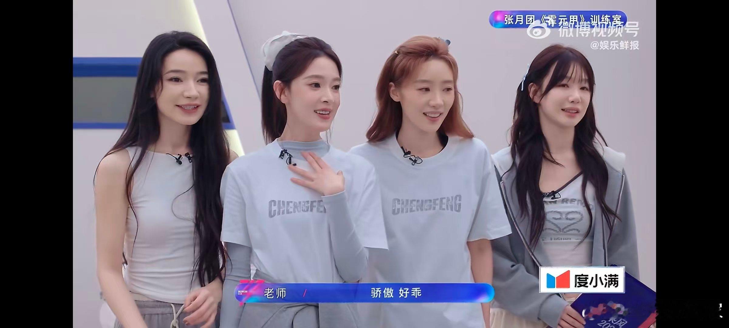 陈瑶教张月邪修戏腔唱法乘风2026陈瑶在线教学戏腔，方法新奇又有效，张月一学就会