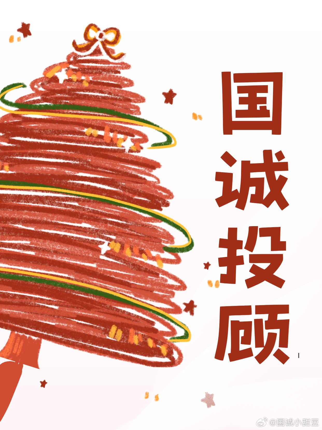 国诚投顾怎么样？二十余年深耕铸就专业标杆在中国资本市场的风云变幻中，证券投资咨询