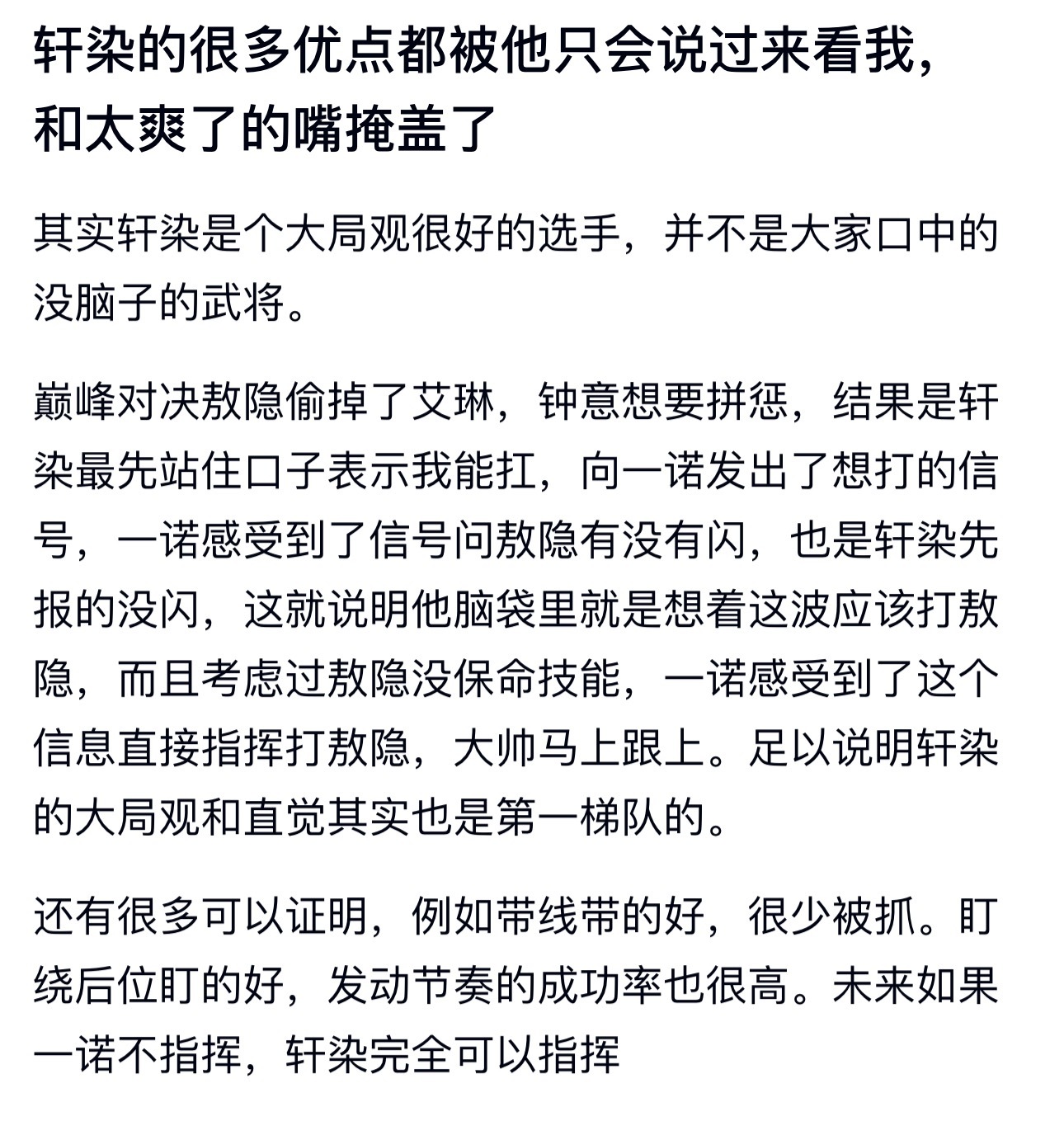kplk吧热议 轩染的很多优点都被他只会说过来看我，和太爽了的嘴掩盖了，其实轩染