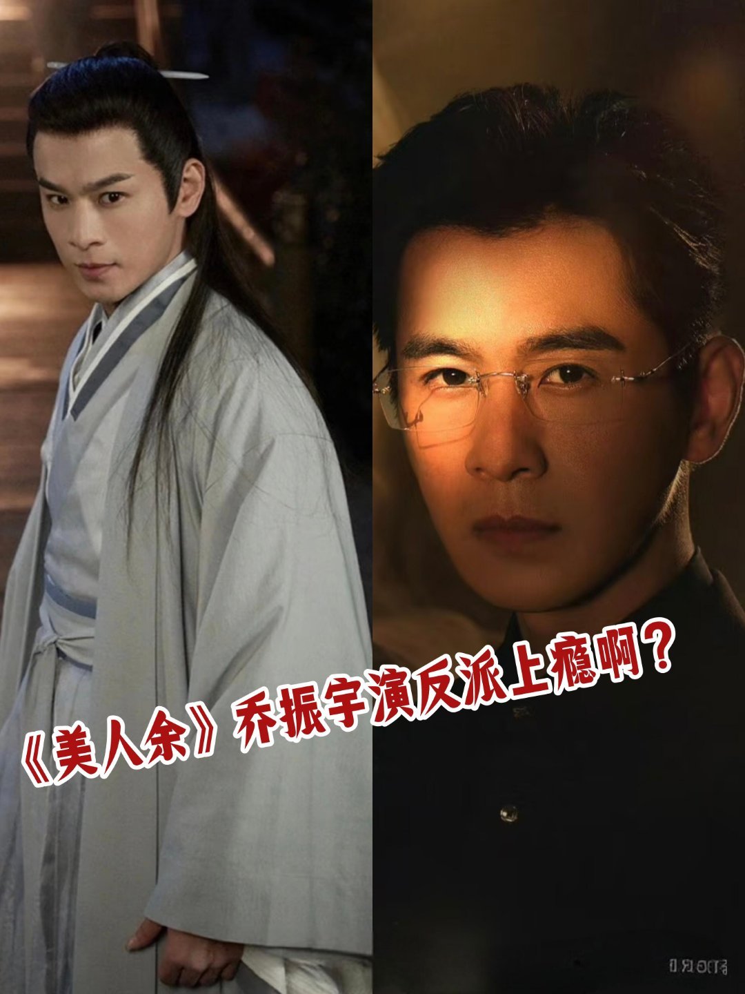 这个渣男不敢相信是乔振宇演的乔振宇完全面相跟着演技走 追了十集剧都没认出狄立人是