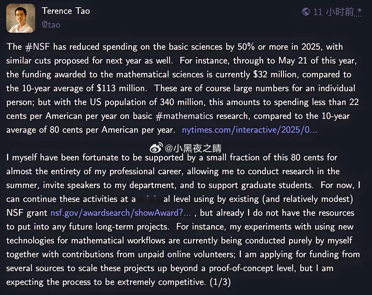 陶哲轩发文，对美国NSF削减科研经费这事，表达了强烈担忧。他说，2025年NSF
