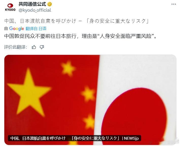 日媒：中国外交部呼吁民众避免前往日本旅行........日本右翼分子一直以来都在