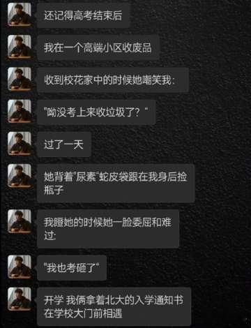 我在一个高端小区收废品 ​​​