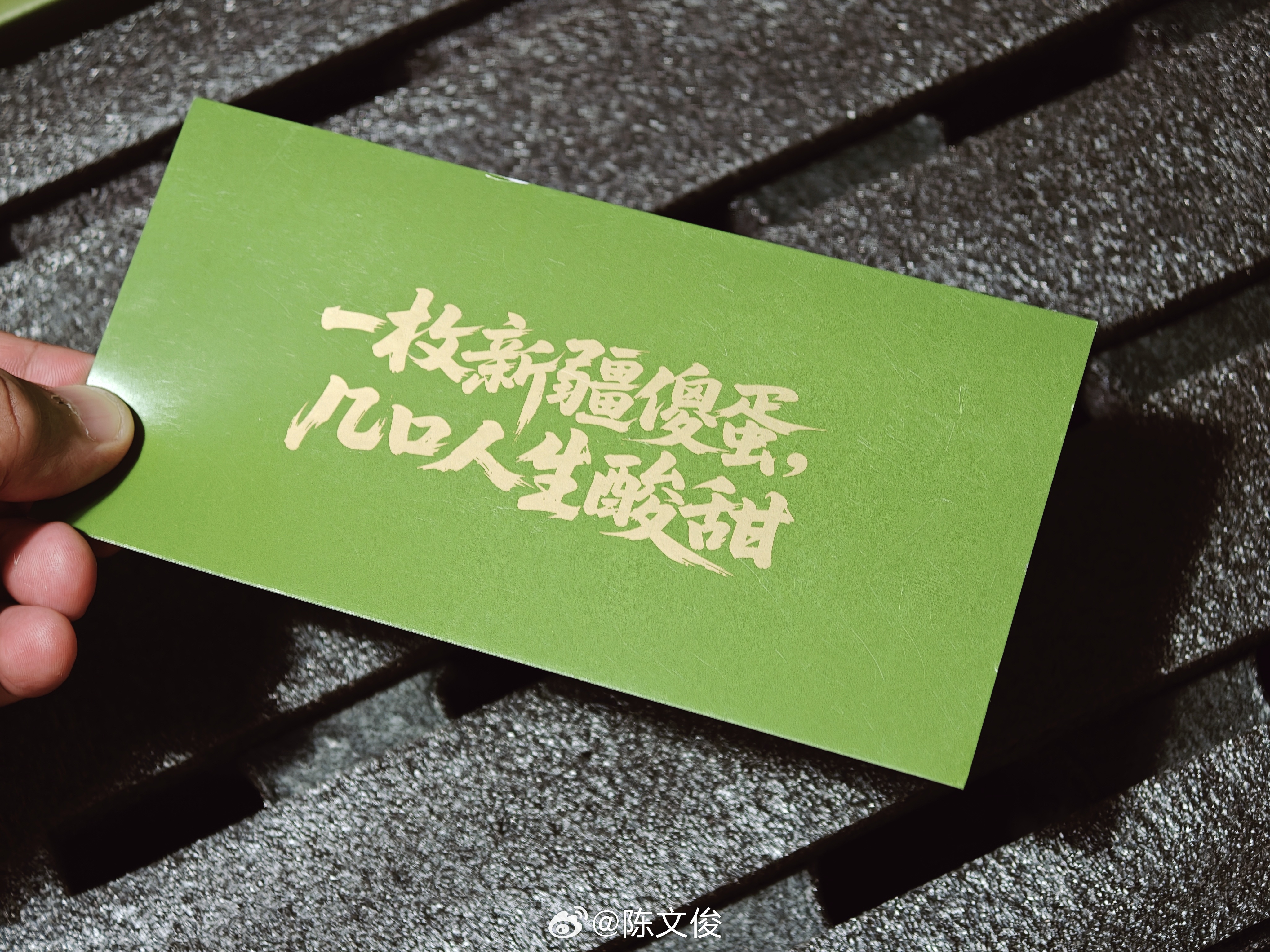 新疆大哥今天安排了恐龙蛋，开心。最近的水果都被豆芽承包了，所以豆芽现在不止是大哥