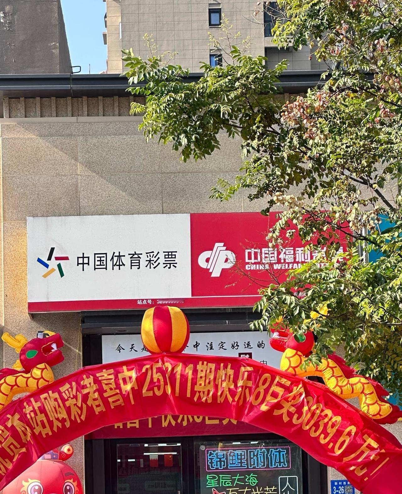 有人中了三千万。

怎么花得完啊！坐标盐城大丰，吾悦华府。就很奇怪🤔，每次这种