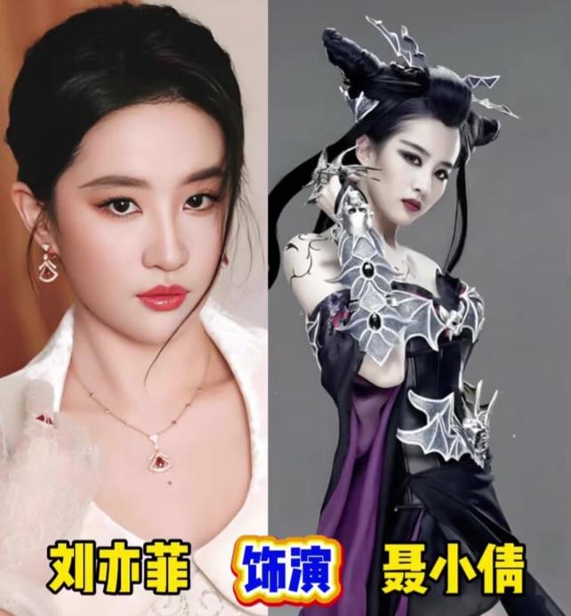 聂小倩6️⃣大扮演者，哪位更胜一筹呢？