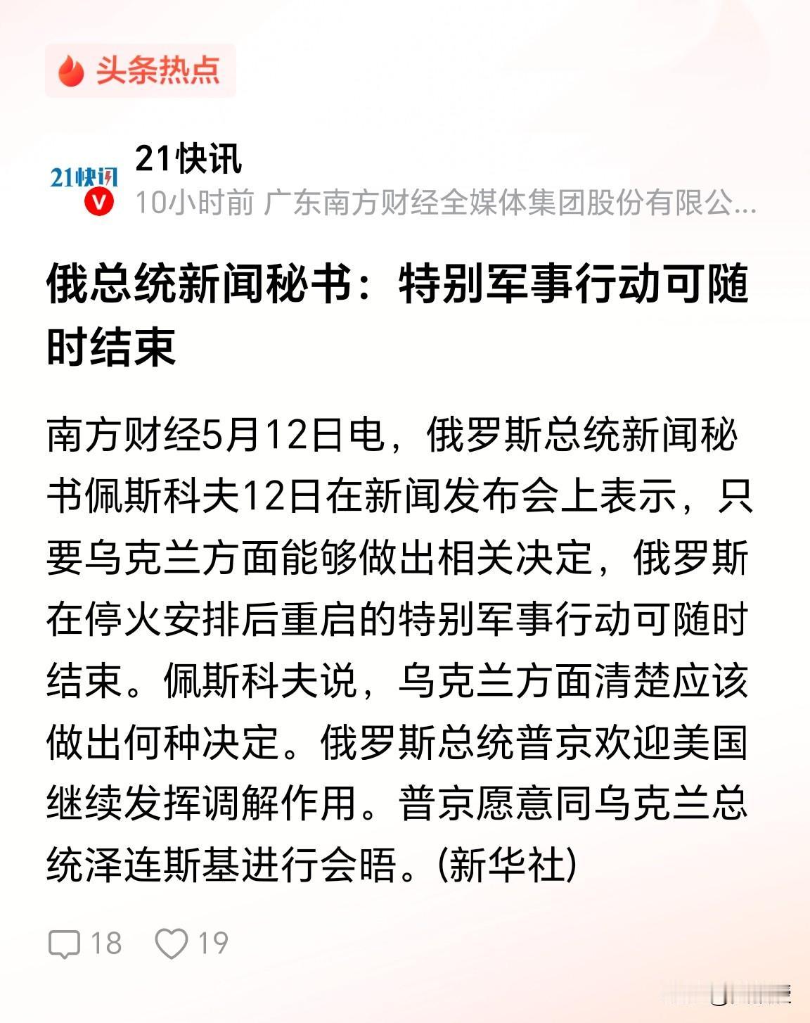 乌克兰同意吗？