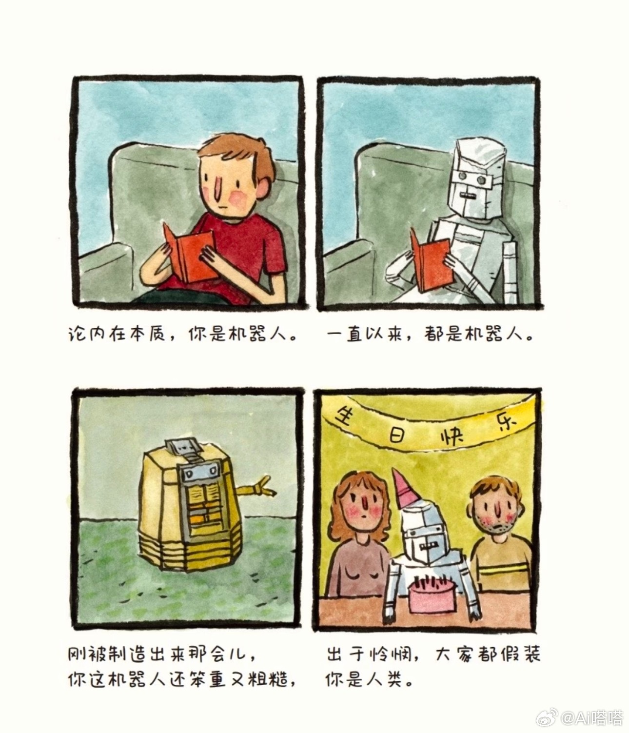 P人不怕被AI蒸馏这个热梗，与其说是人格优越感，更像是当代年轻人面对AI内卷的一