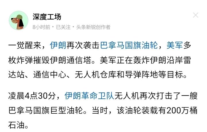 典型的内病外治
在伊朗国内经济与民生面临巨大压力之际，伊朗革命卫队采取强硬袭船、