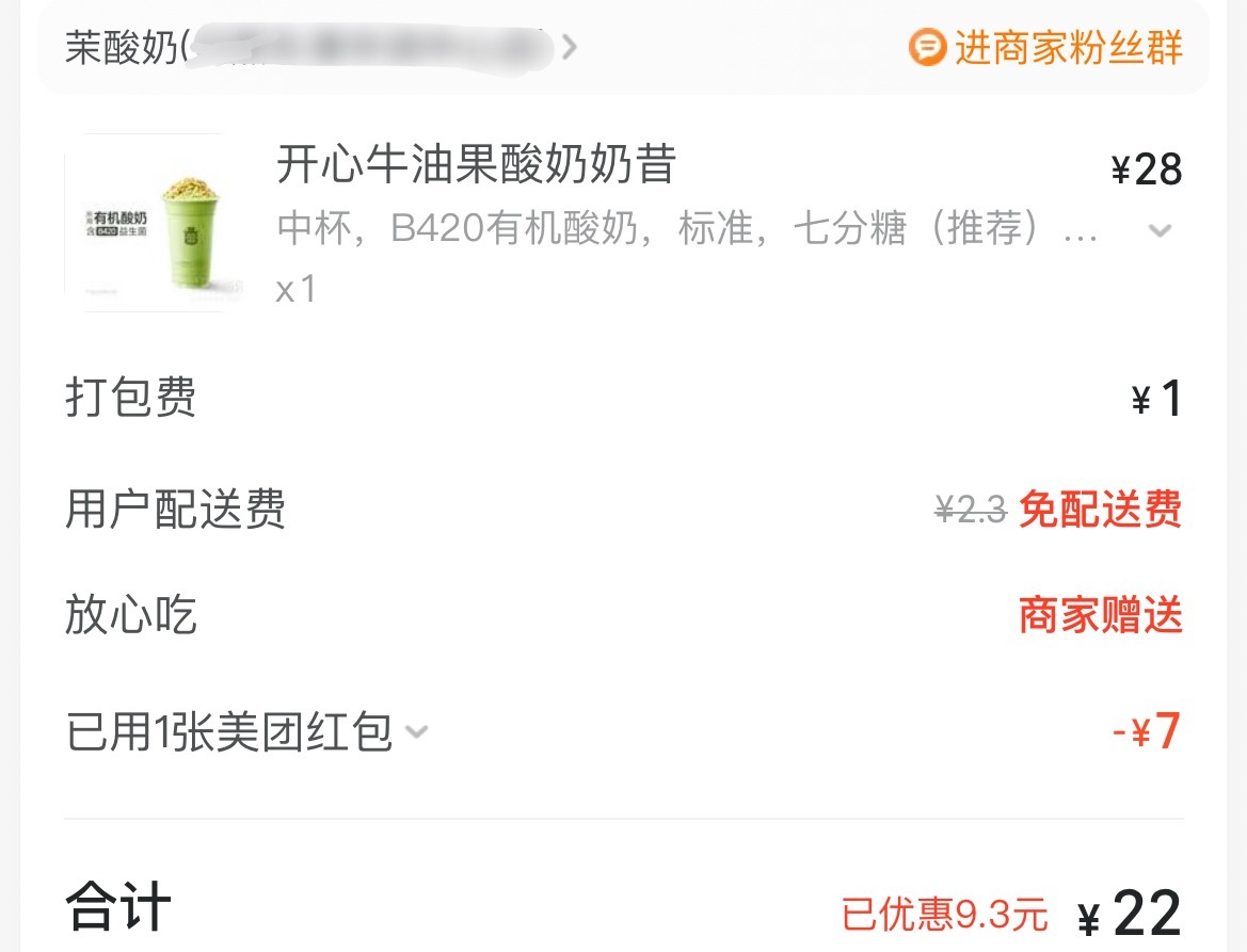 心情不好点一杯自己要对自己好一点这个除了贵点没毛病太好喝爱喝喝一辈子力挺 ​​​