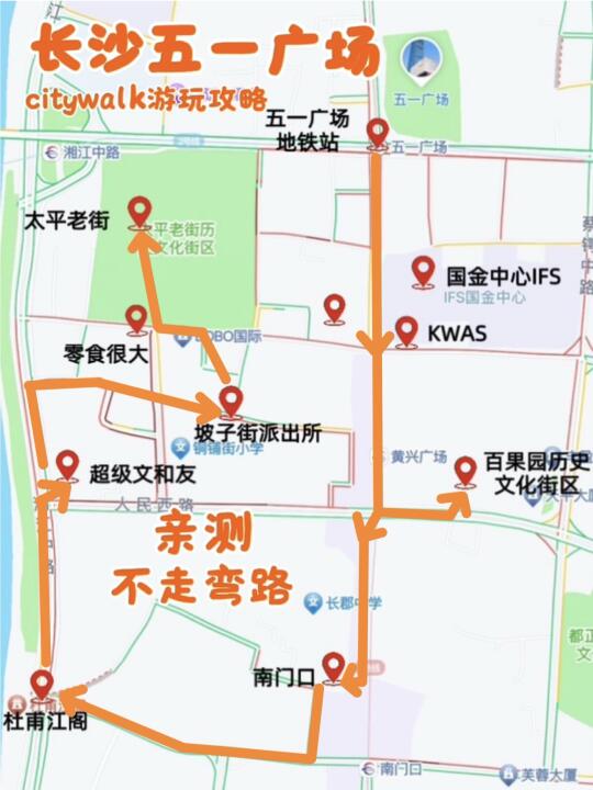 长沙三天两晚旅游攻略！！不走弯路版（附路线