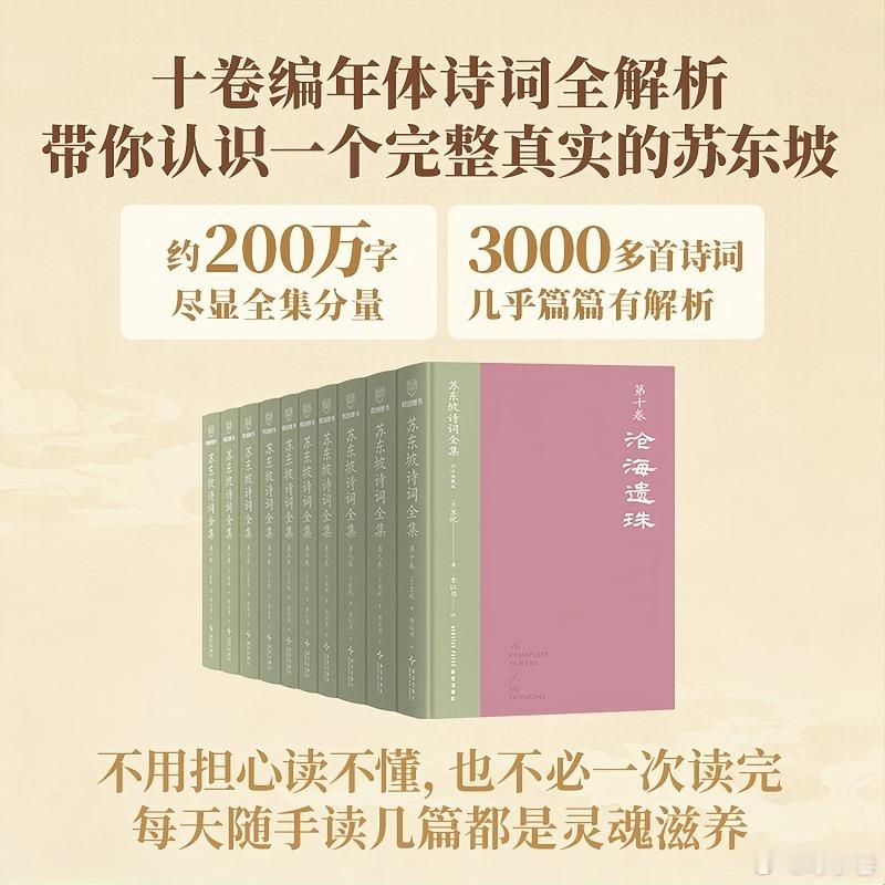 罗振宇出了一套《苏东坡诗词选》，定价399元。还送了一堆很文艺范的副产品，只能说