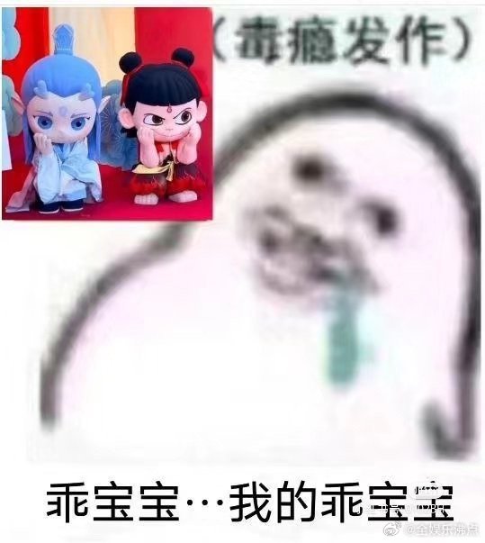 丁程鑫给哪吒敖丙送了避雷伞丁程鑫送了哪吒敖丙避雷伞 你好星期六下期预告，笑死啊丁