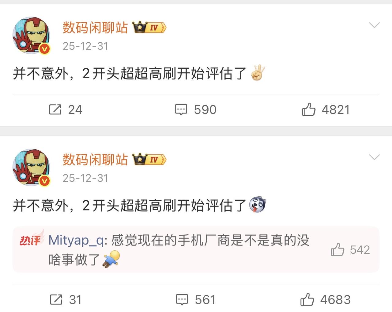 手机高刷内卷彻底疯魔！[我想静静]2025年一加祭出165Hz超高刷，本以为已是