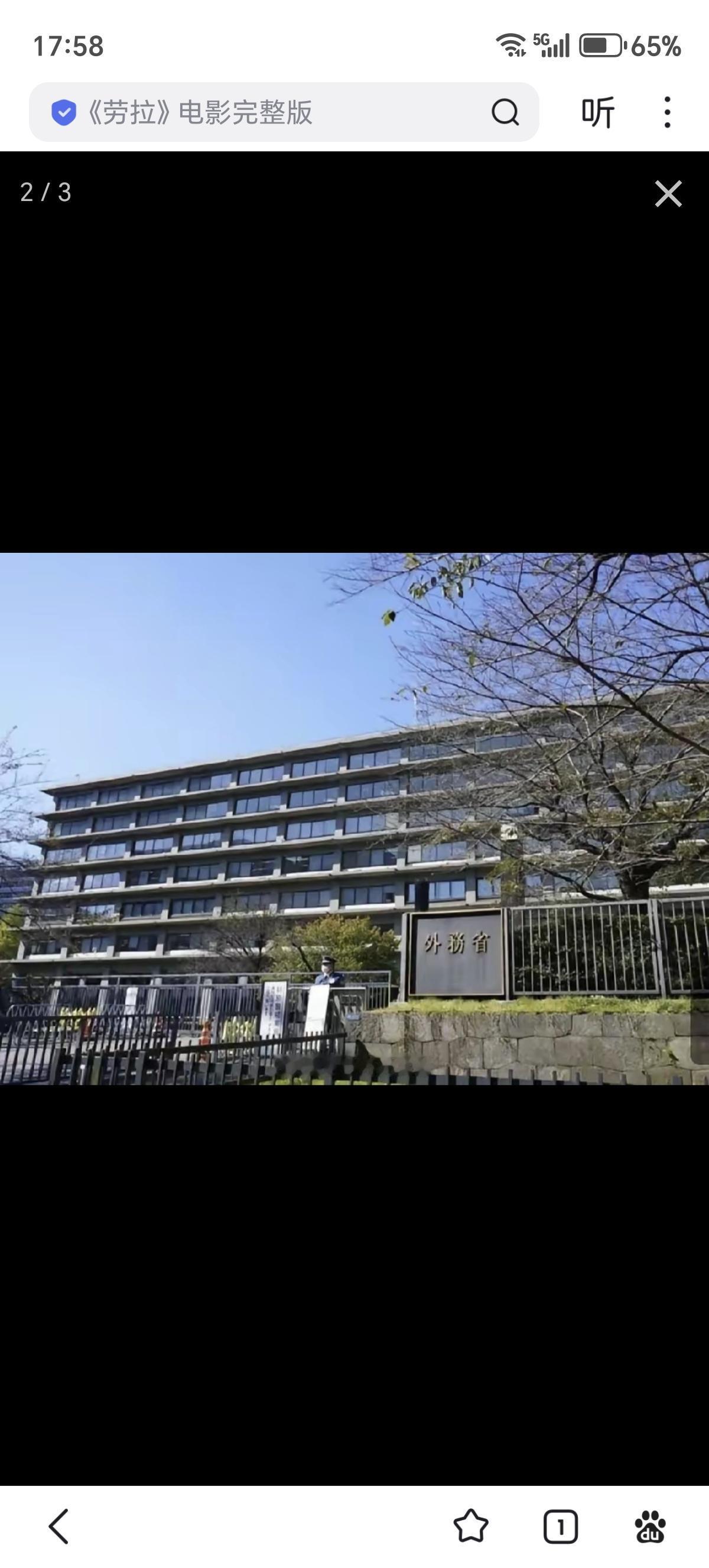 共同社2月24日消息：日本政府强烈抗议中国禁止向20家日本企业和企业出口稀土等两