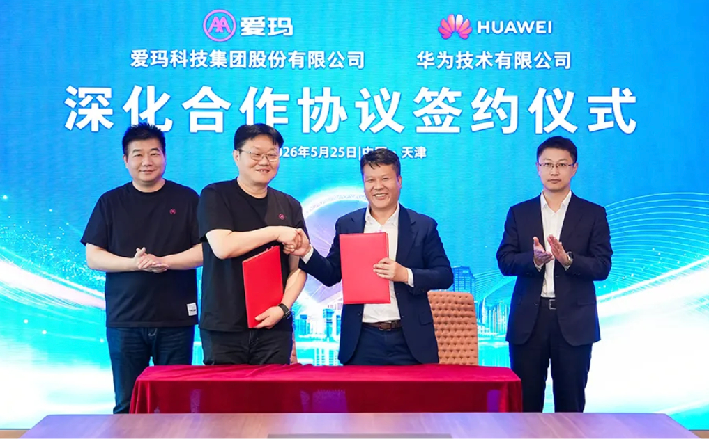 爱玛和华为签约合作了，两轮电动车的智驾要越来越近了