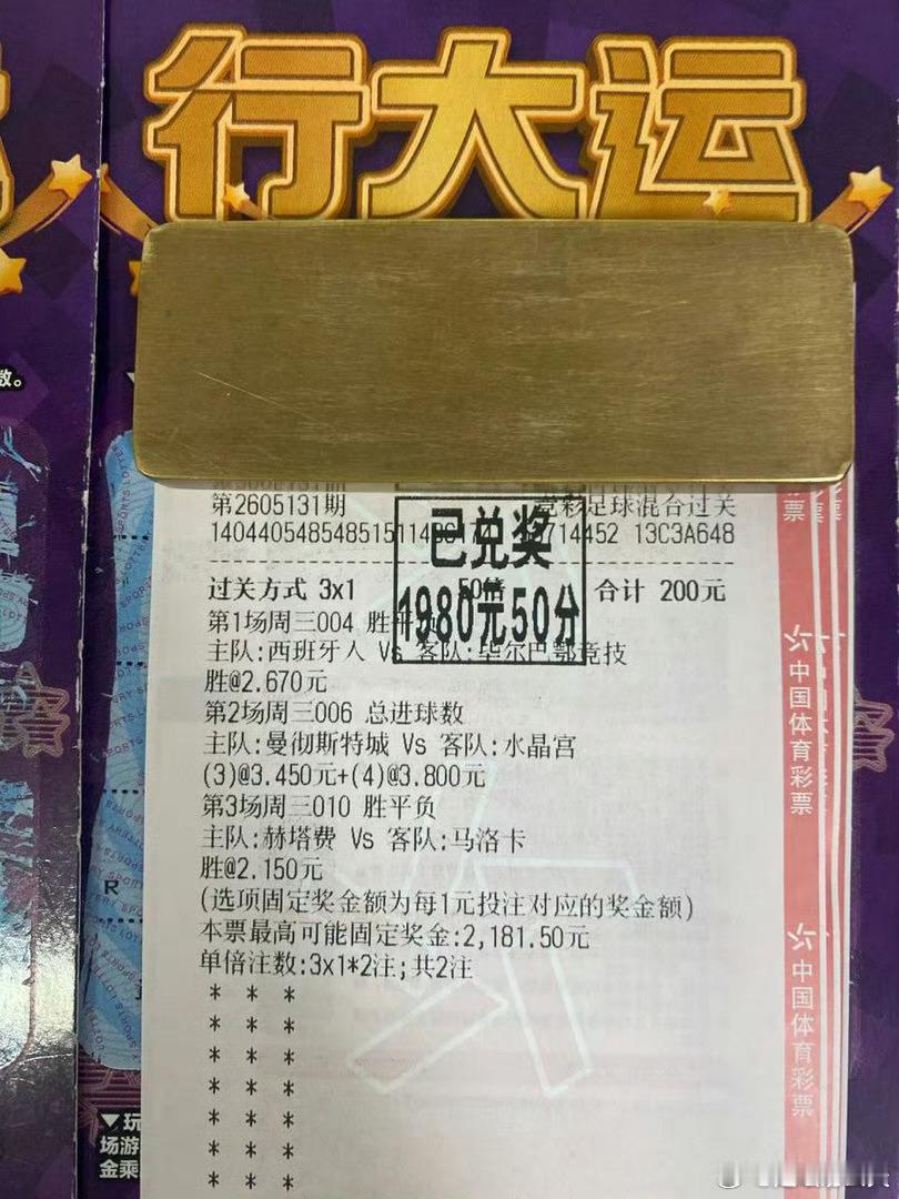 昨晚三场组合拿下20层，今晚西甲组合继续来吃！周期：001 西甲球队：巴伦西亚v