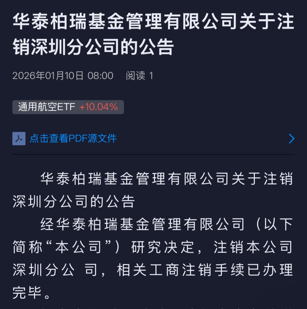 基金公司开始倒闭潮？？！违约责任 太不可思议了
