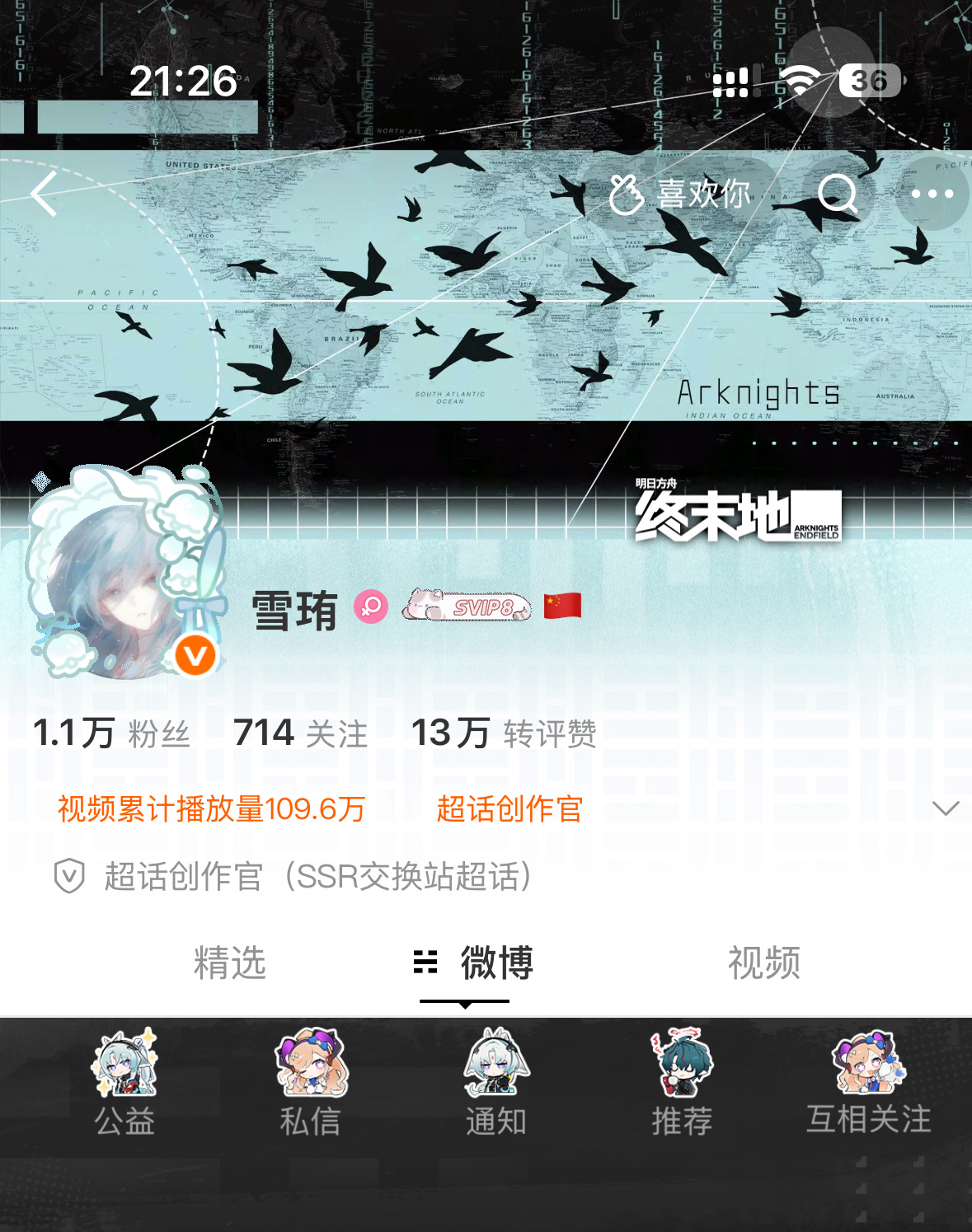 OOTD 快来穿这个明日方舟限定网页链接ᓚᘏᗢ：绘画｜动漫｜设计美学 